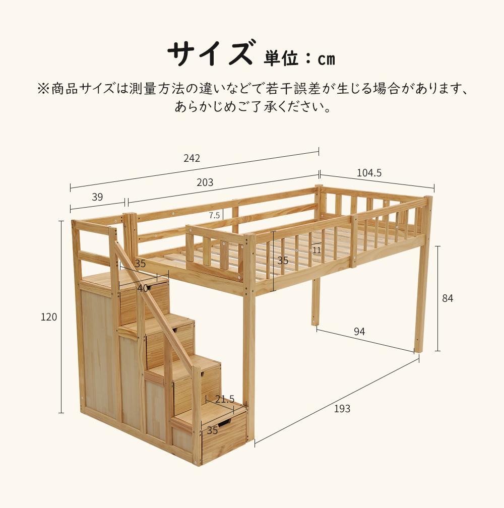 ロフトベッド木製ベッドロフトシステムベッド子供ベッドシングル子供部屋