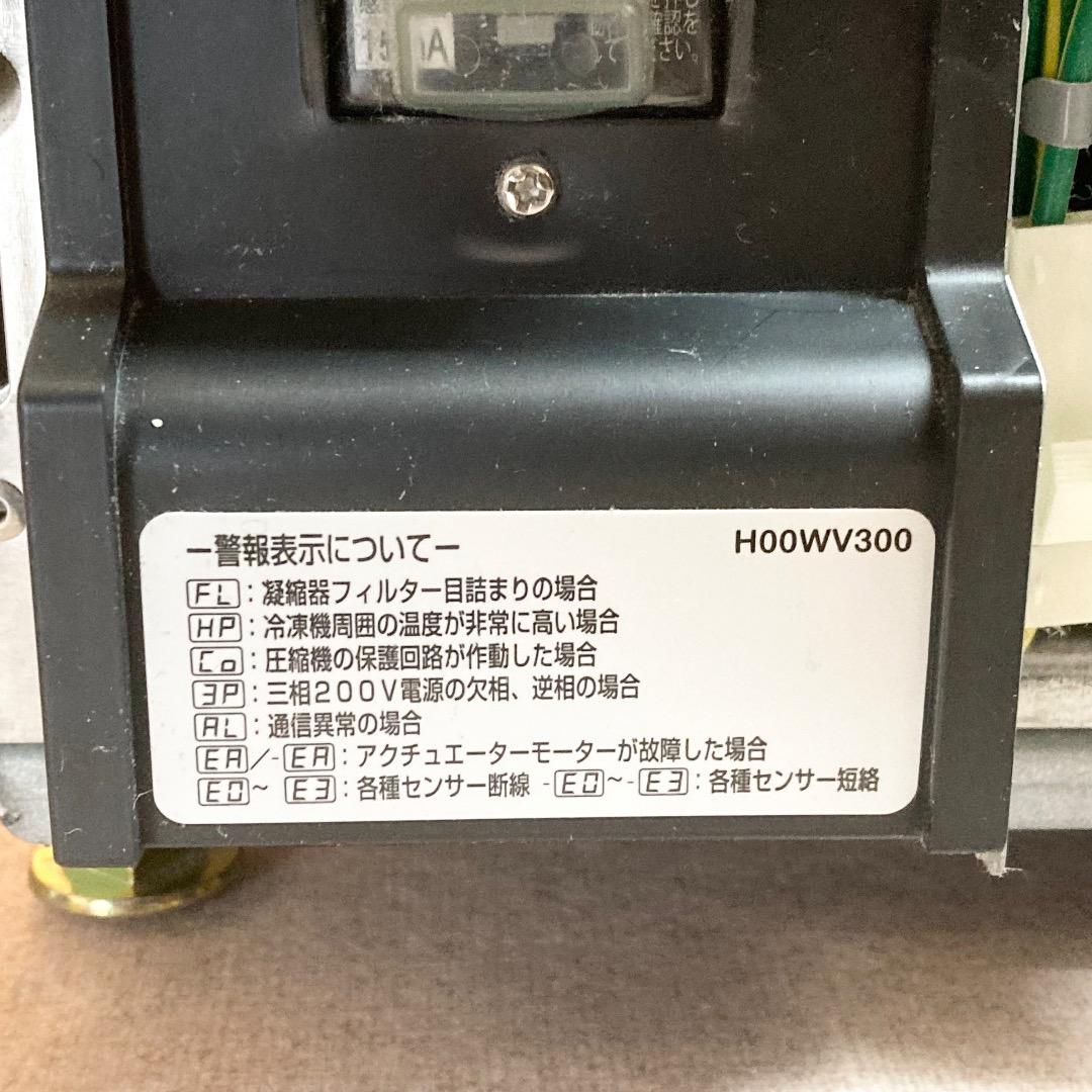 【引取限定】フクシマガリレイ 業務用製氷機 FIC-A25KT5 2022年製