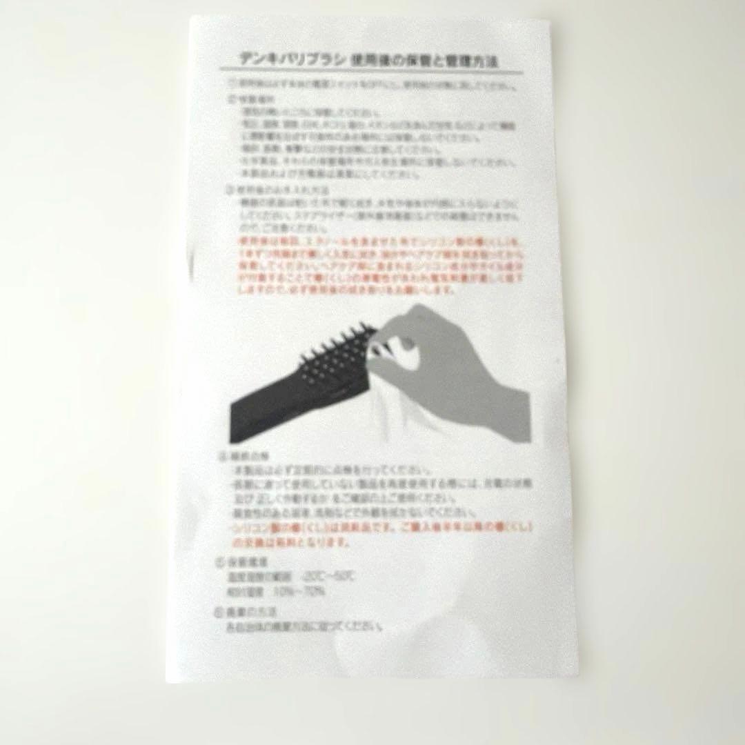 エレクトロン　電気バリブラシ　ELECTRIC BARI BRUSH