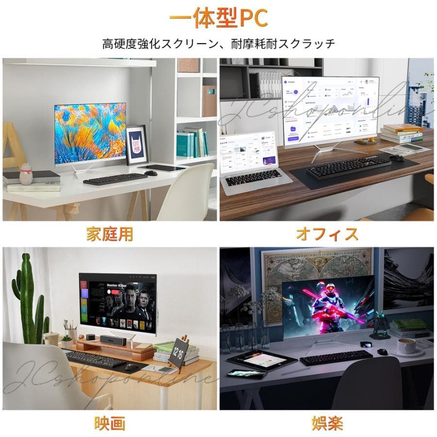 新品 デスクトップパソコン 一体型PC CPUインテル 24inch i3