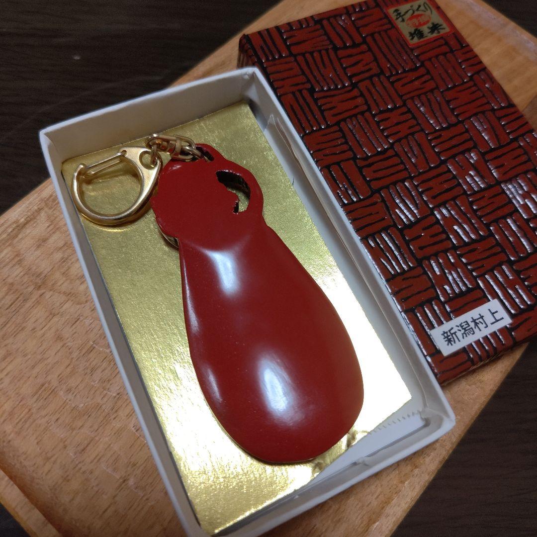 宝物新潟県村上市匠の手づくりアート工芸品村上堆朱般若彫刻靴べらキーホルダー朱塗り