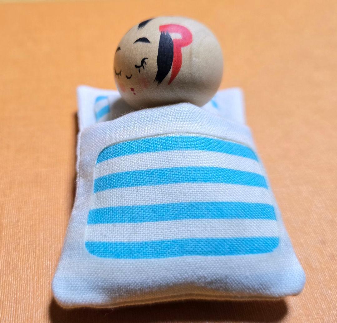 【ミニこけし】鈴木明　お布団&眠りこけし