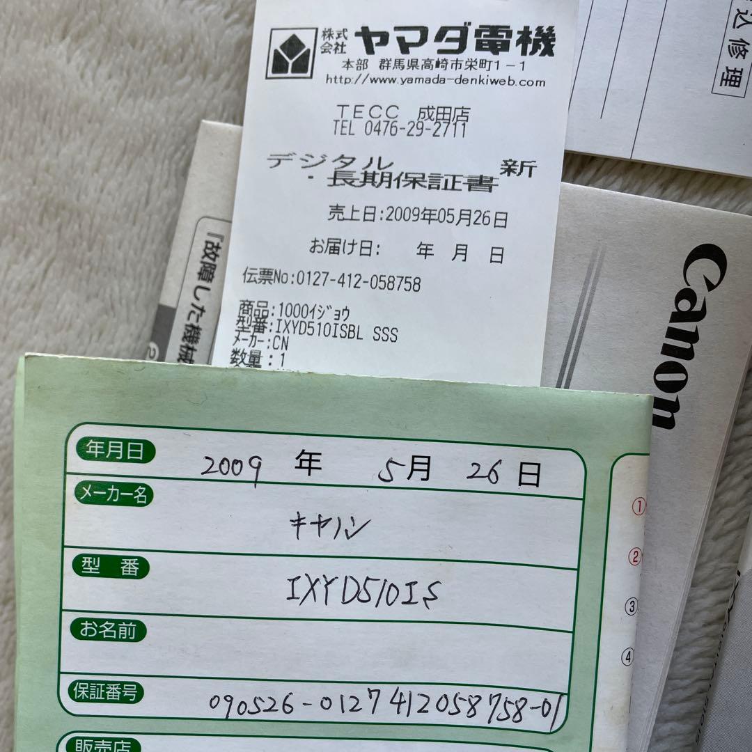 Canon IXY 510IS ブルー　オールドカメラ　オールドコンデジ