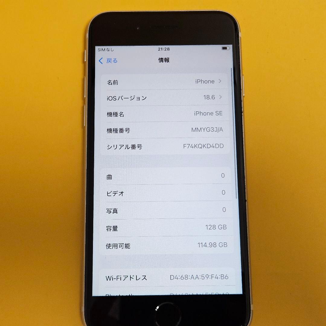 iPhone SE(第3世代) 128GB｜24時間以内発送!#981