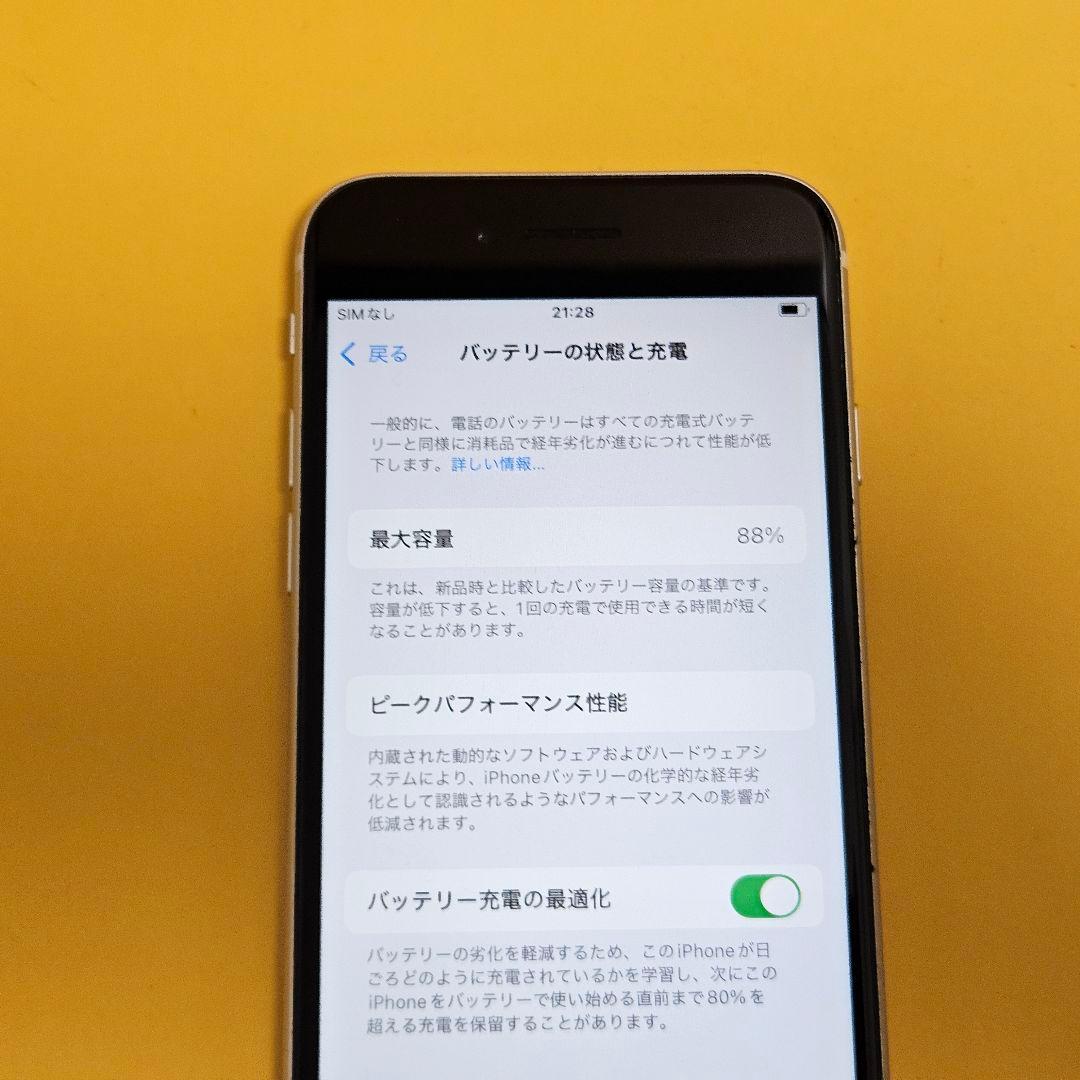 iPhone SE(第3世代) 128GB｜24時間以内発送!#981