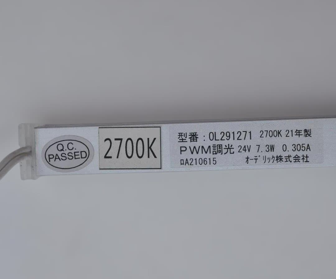 ODELIC OL291265 OL291271 x2 3個セット TA2945