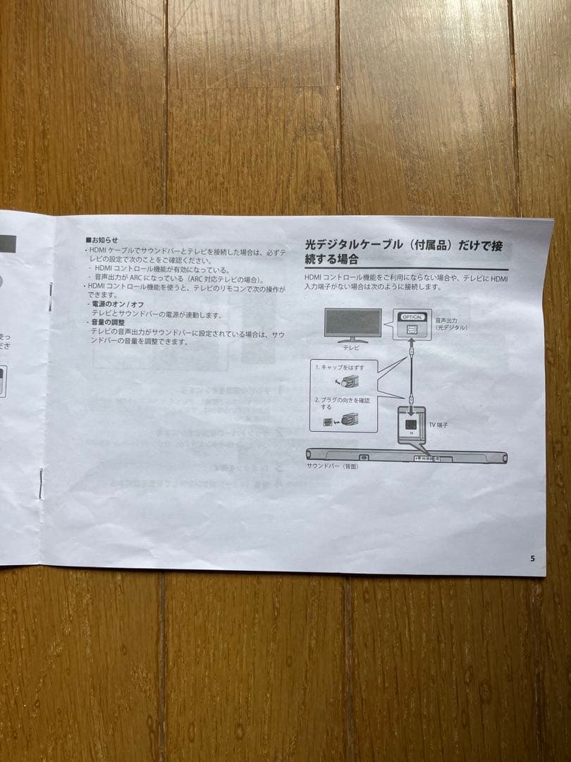 サウンドバー SR-B20A