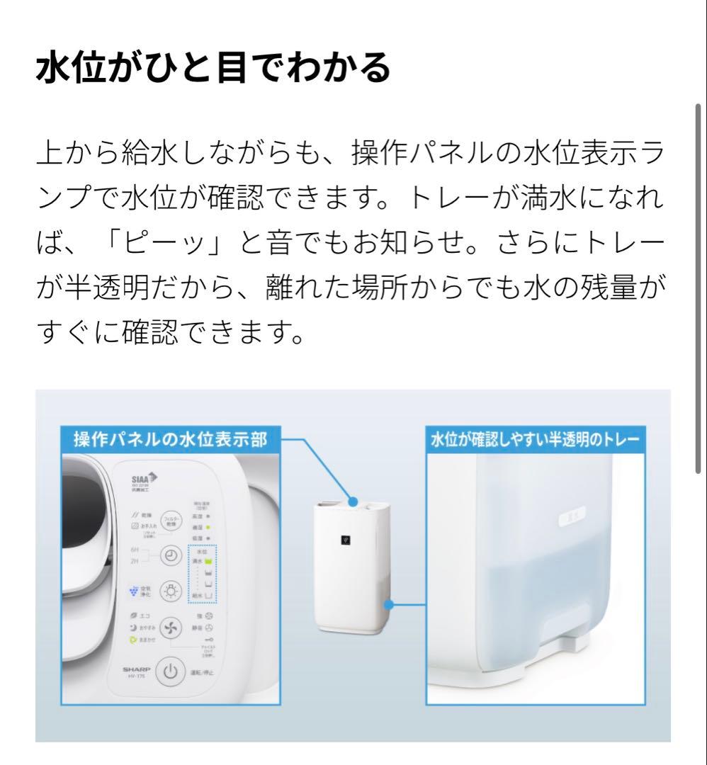 【‼️未使用&最安値&展示品‼️】SHARP HV-T75-T 空気清浄機加湿器