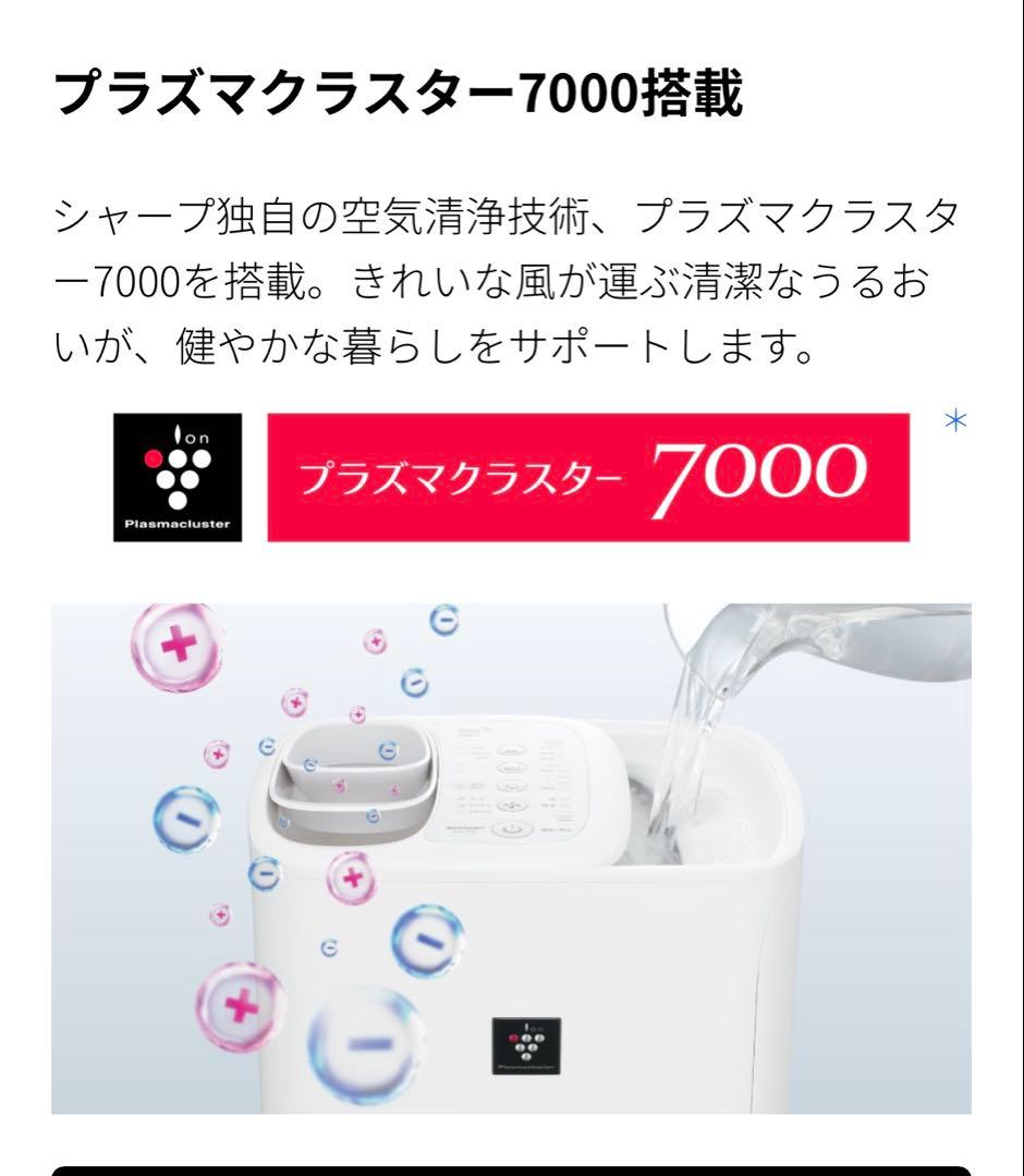 【‼️未使用&最安値&展示品‼️】SHARP HV-T75-T 空気清浄機加湿器
