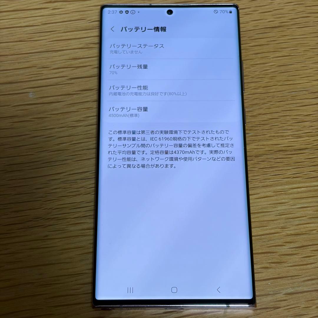 34570 Samsung Galaxy note20ultra SIMフリー