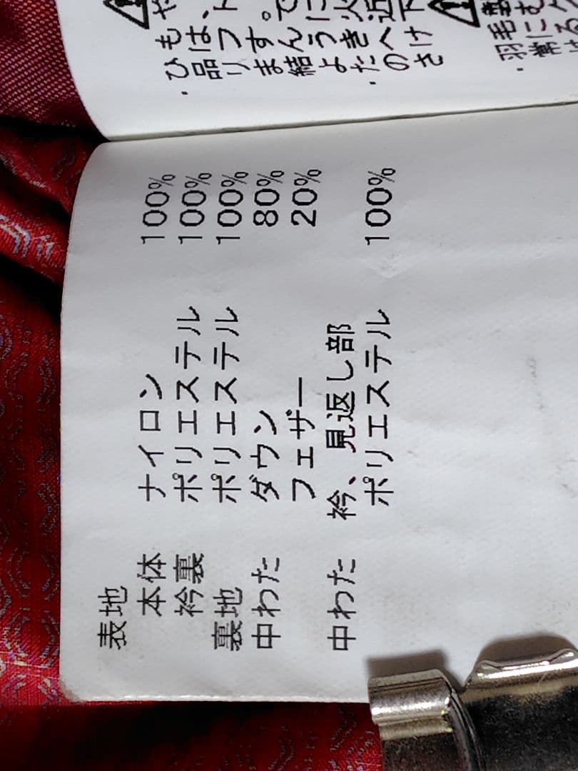 マンシングウェアダウンジャケットネイビーLサイズ