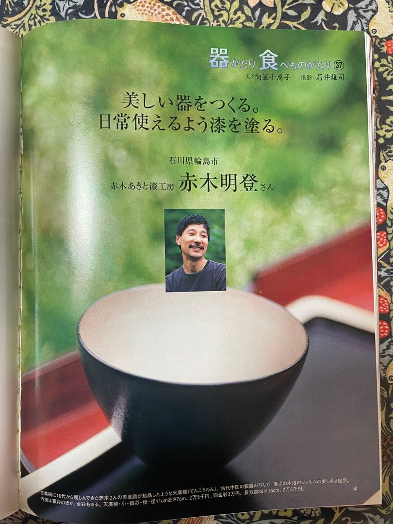 赤木明登工芸品　作家作品　漆塗りのお弁当箱と汁椀　墨色（黒）と朱色　箱付き