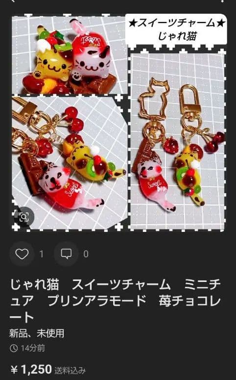 輝魅★　ハロウィン　きのこチャーム　じゃれ猫　ぐで猫　レジンチャーム