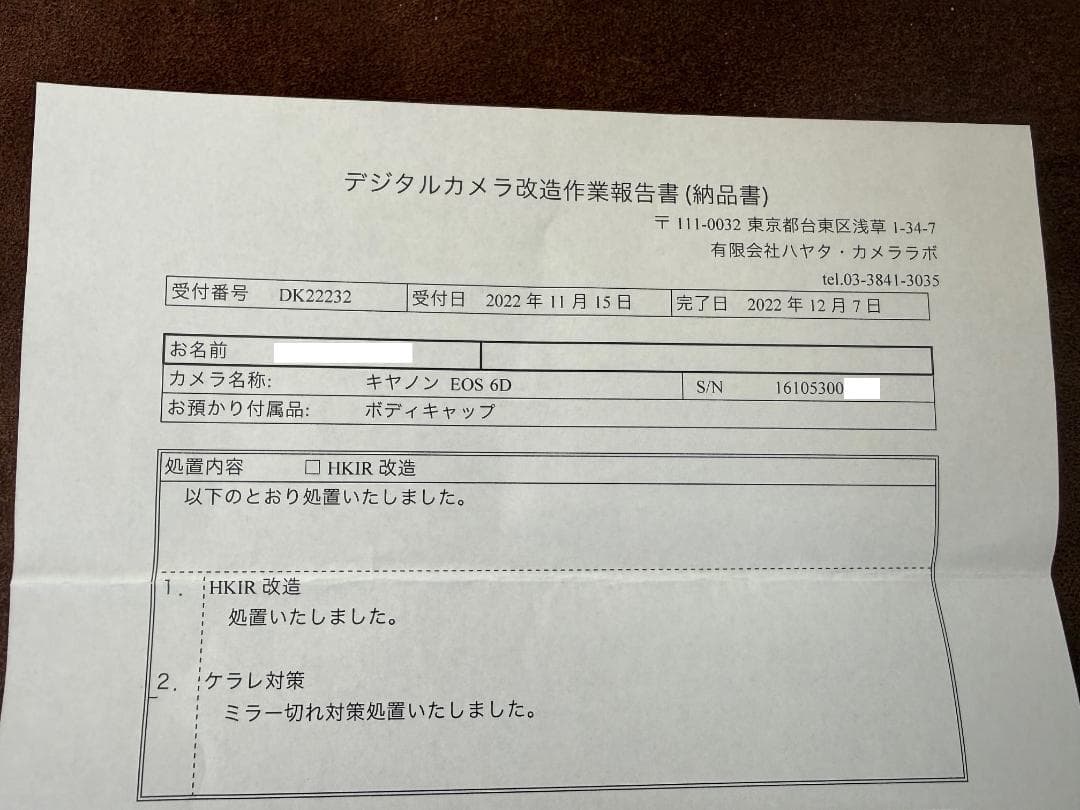 Canon EOS 6D HKIR天体改造機【ハヤタ・カメララボ改造】