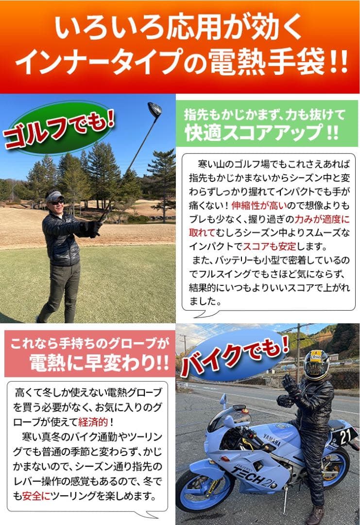 薄手 電熱グローブ で極寒ゴルフも手指暖か! かじかまず普通に握れてスコアUP!