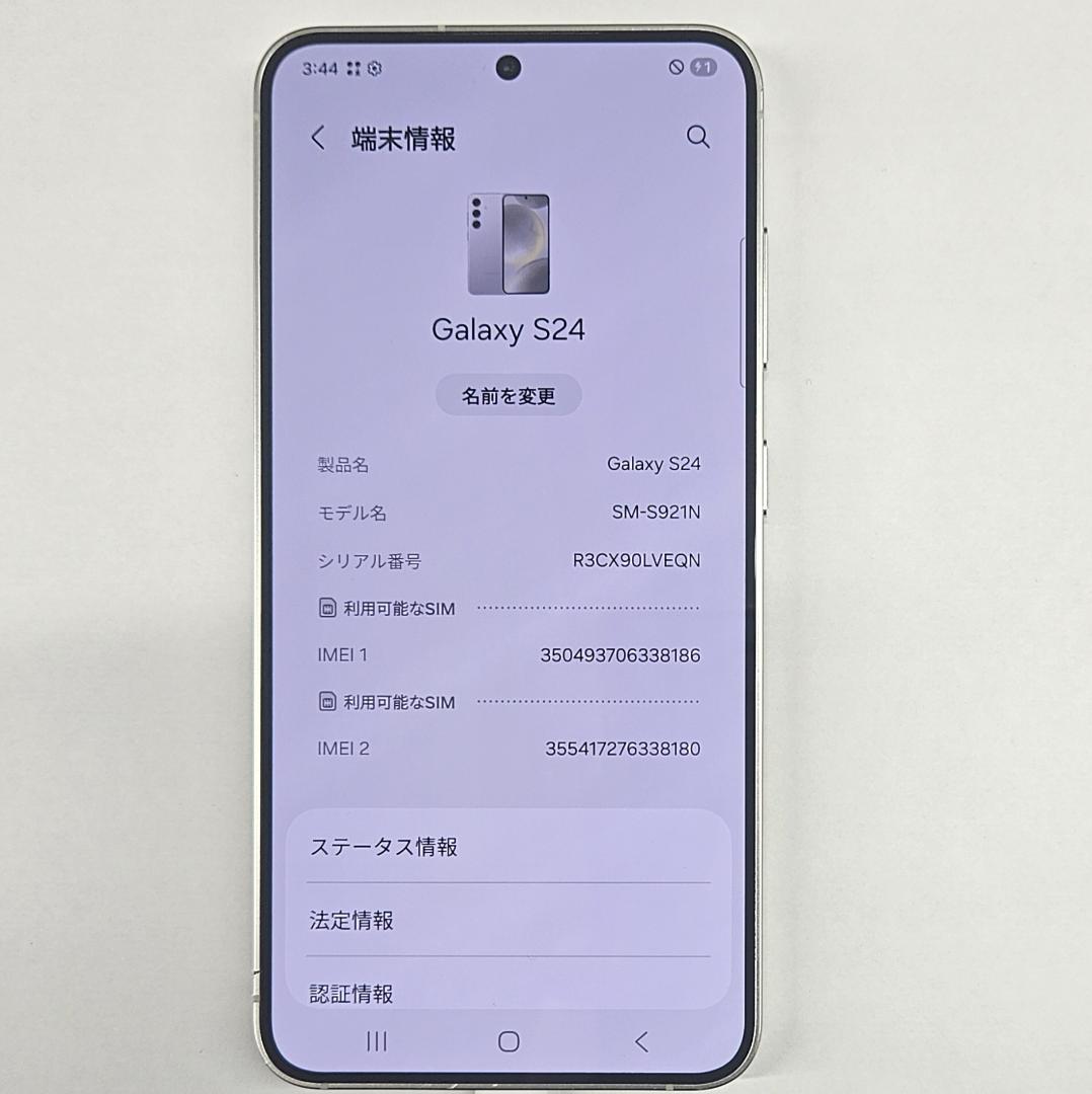 Galaxy S24 256GB グレー SIMフリー