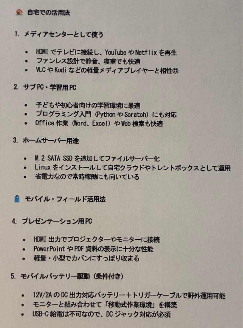 ミニPC BMAX B1 MINI 8GB+128GB Intel N4000