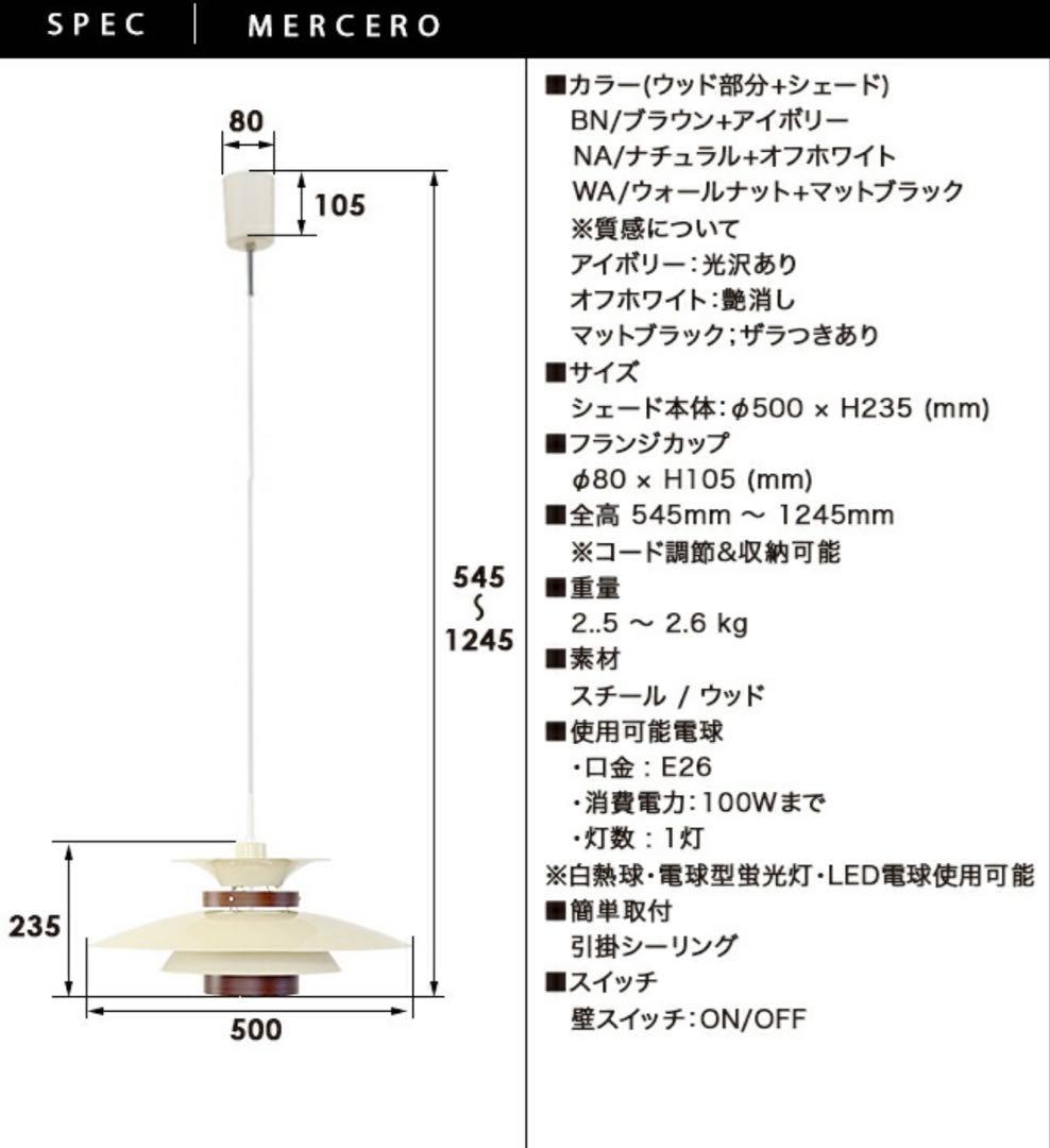 YOTA　インターフォルム北欧風ペンダントライトMERCERO LED対応