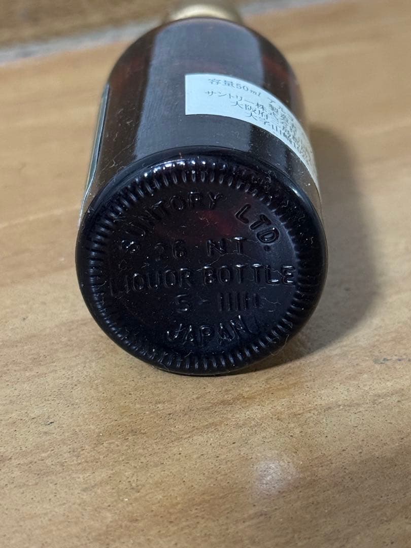 （希少）古酒;未開封サントリー山崎10年50mℓ 鑑賞用