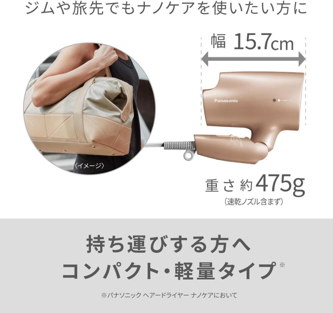新品 保証書付き パナソニック ヘアドライヤー ナノケア EH-NA2K-W