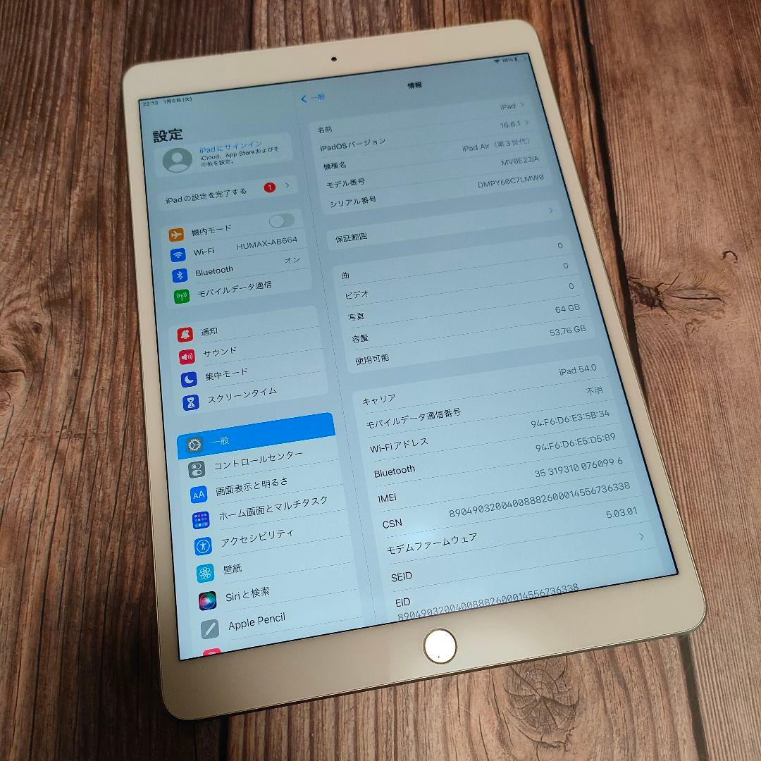 apple iPad Air 3世代 64GB SIMフリー 美品