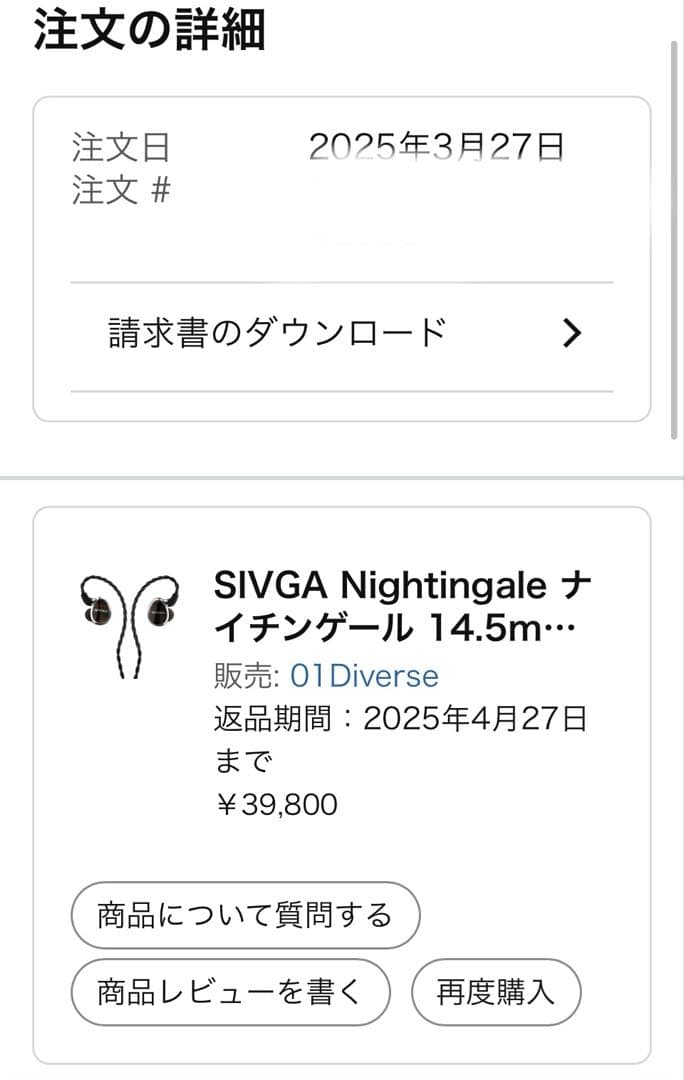 SIVGA Nightingale ナイチンゲール 14.5mm 平面駆動