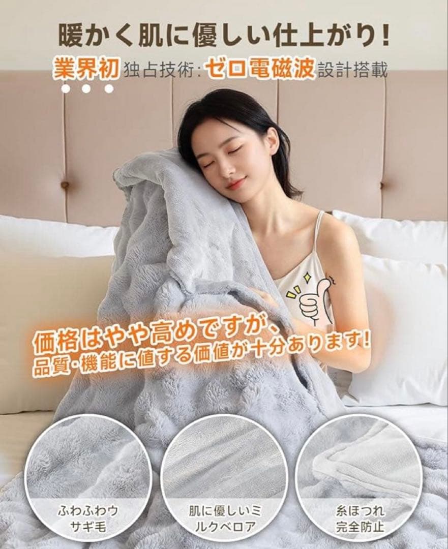 白速暖電気毛布 190x130cm掛け敷き兼用 ふわふわ ホワイト ダニ対策