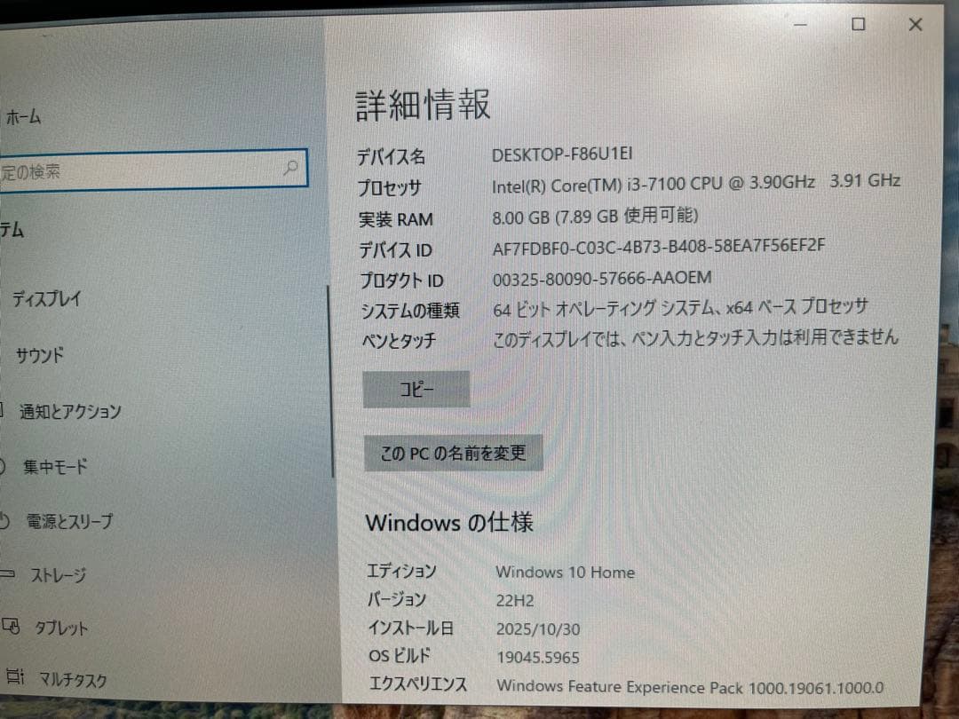 Windowsデスクトップ hp ProDesk 400 G4