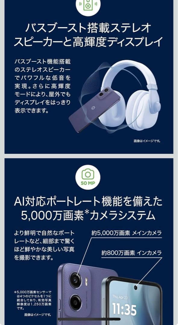 Motorola スマートフォン パープル