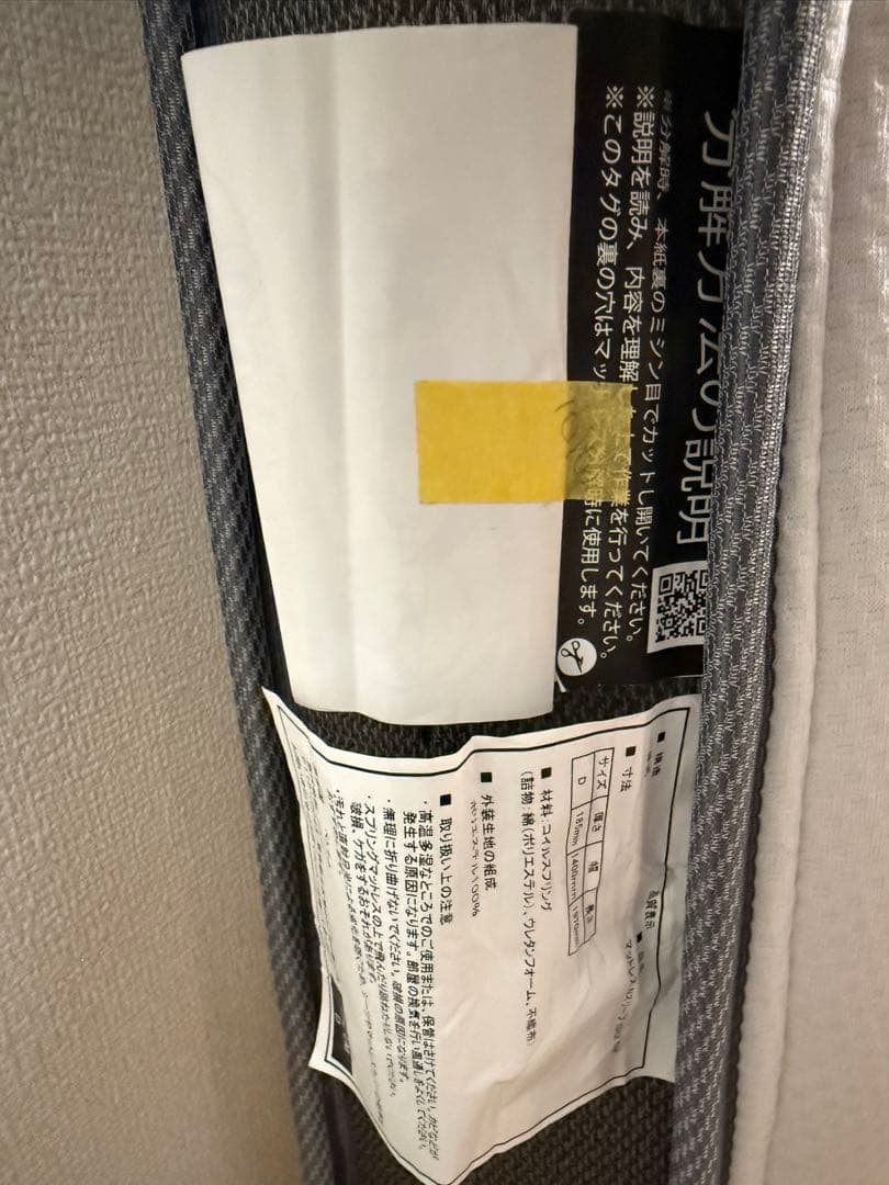 マットレス　ニトリ　NITORI Nスリープ　N-SLEEP ダブルサイズ　中古