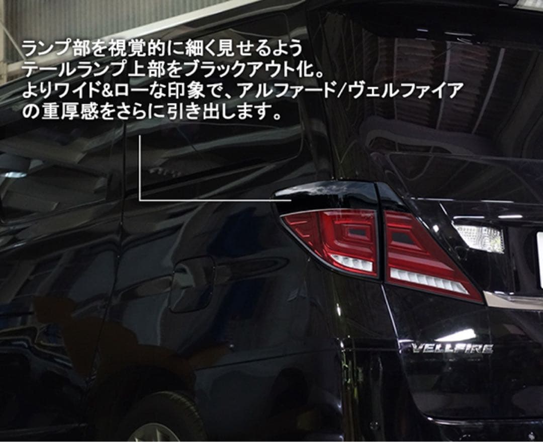 新品20ヴェルファイア/アルファード用ファイバーフルLEDテールV3クリアー