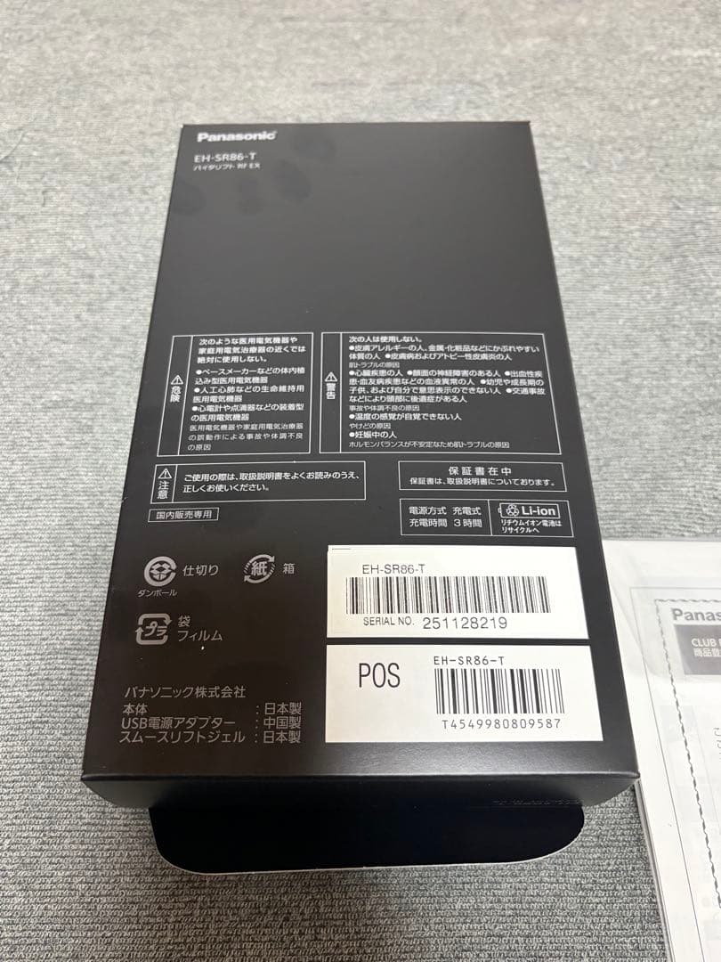 Panasonic VITALIFT 新品未使用EH-SR86-T 美顔器