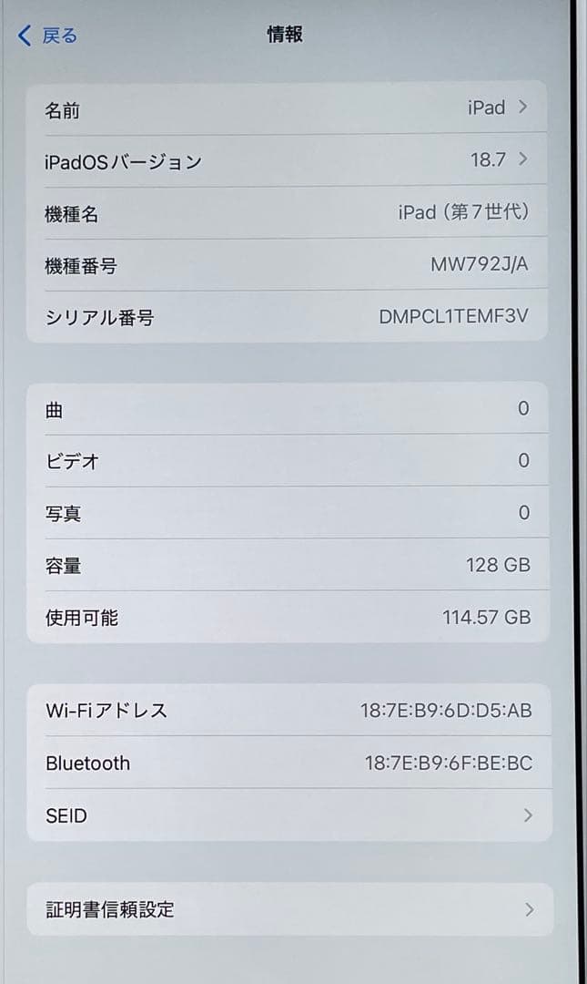 iPad 第7世代　A2197 Wi-Fiモデル　ゴールド　128GB 美品#5