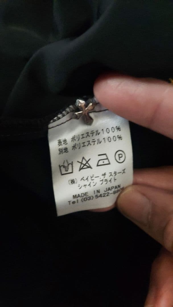 ベイビー　ザ　スターズ　シャイン　ブライト　ジャンパースカートとブラウスのセット