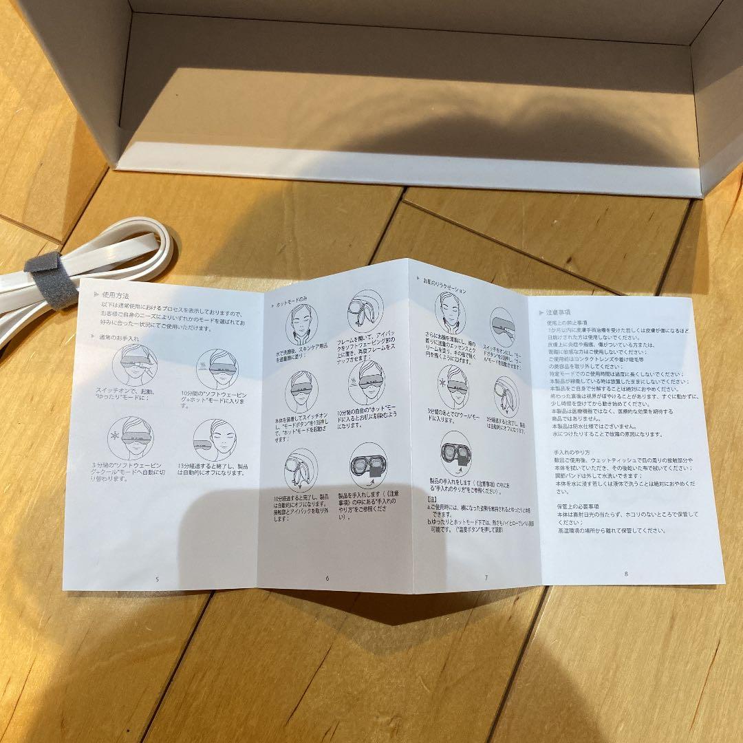 Vision TRIP HOT&COOLアイケア器　数回使用　美品