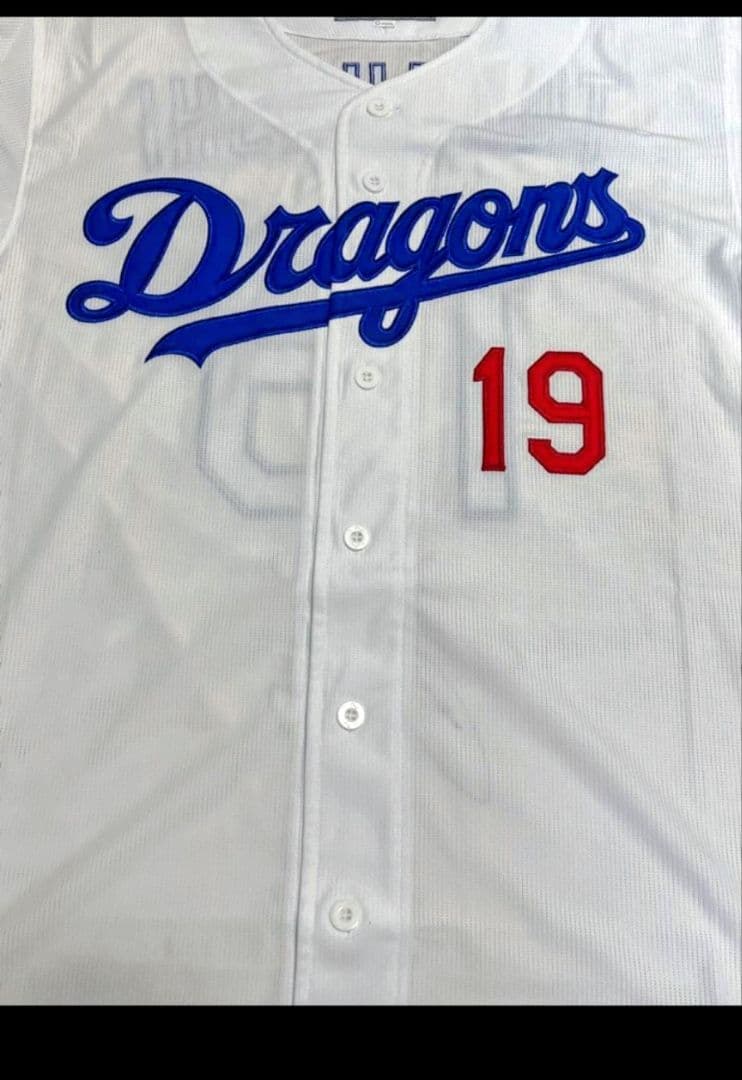中日ドラゴンズ高橋宏斗　直筆サイン入り刺繍ユニフォーム2枚　ホームビジターセット