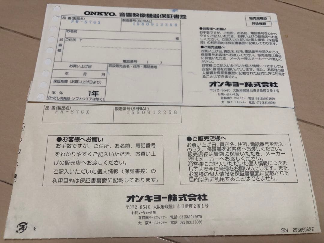 ONKYO FR -7GX CD/MDコンポ 高出力オーディオ