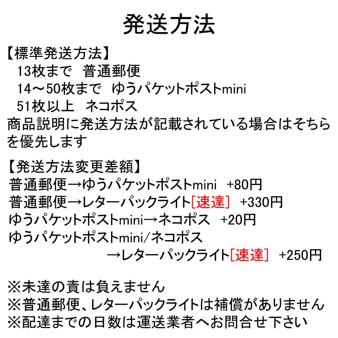 110枚　SMT39☆暑中見舞いはがき