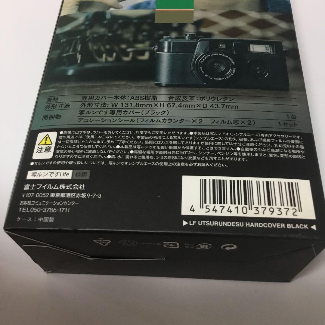 富士フイルム 写ルンです 専用 ハードカバー BLACK 未開封・未使用品
