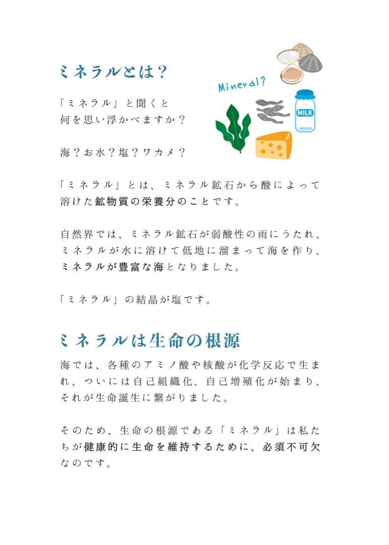 シャシャ　Mineral Life Water