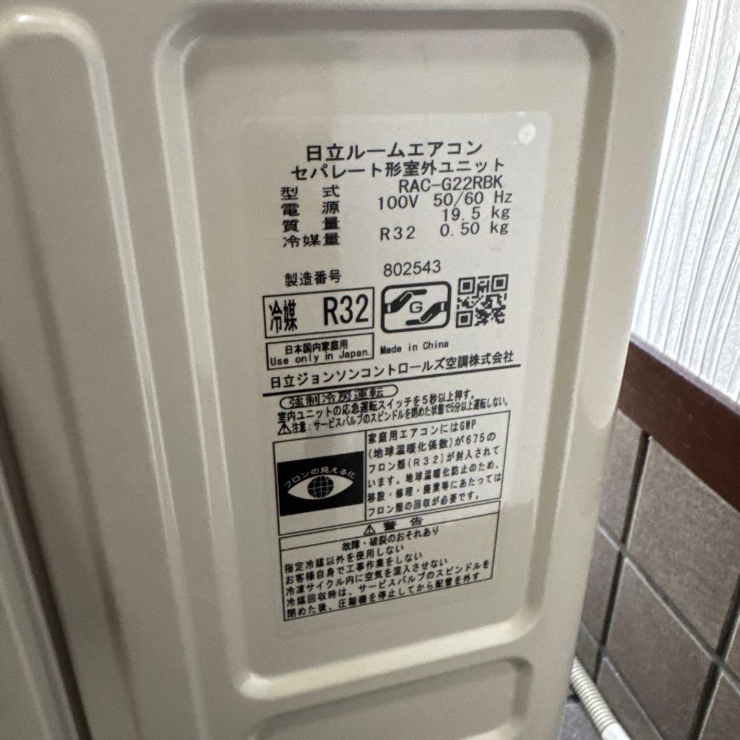 日立 ルームエアコン 2024年製造　RAS-G22RBK RAC-G22RBK