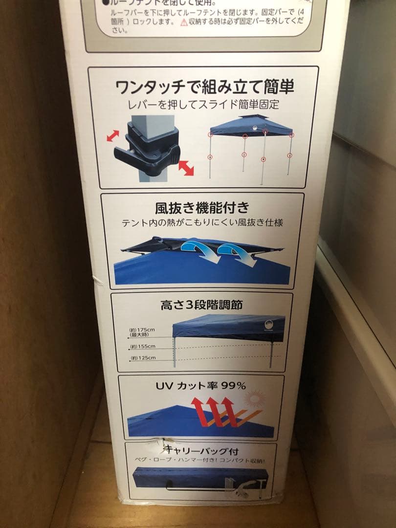 フィールドトゥーサミット　3M ワンタッチテント