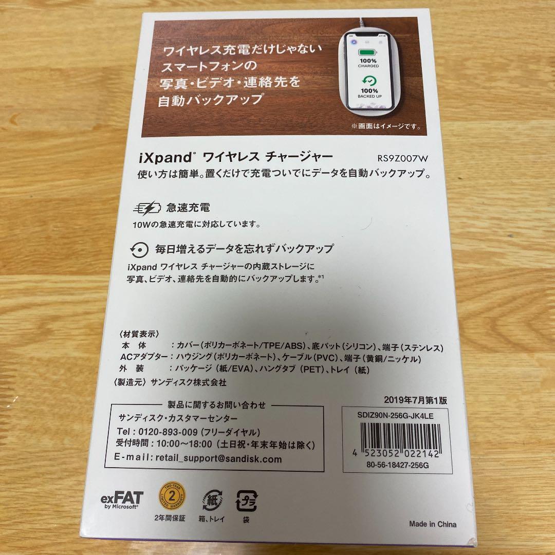 【大幅値下げ】【新品】ワイヤレスチャージャー　充電&自動バックアップ