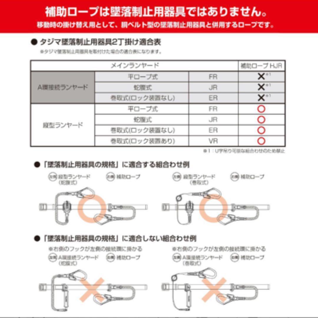 新品未開封　タジマ 胴ベルト用ランヤードER150縦型L1