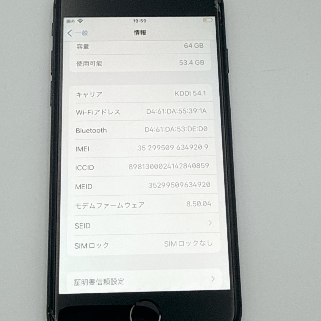 【良品】iPhone8 64GB スペースグレイ MQ782J/A