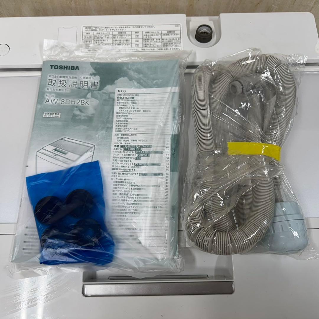 R20 東芝　家庭向け　大型　洗濯機　容量8kg 小型　一人暮らし　保証込み