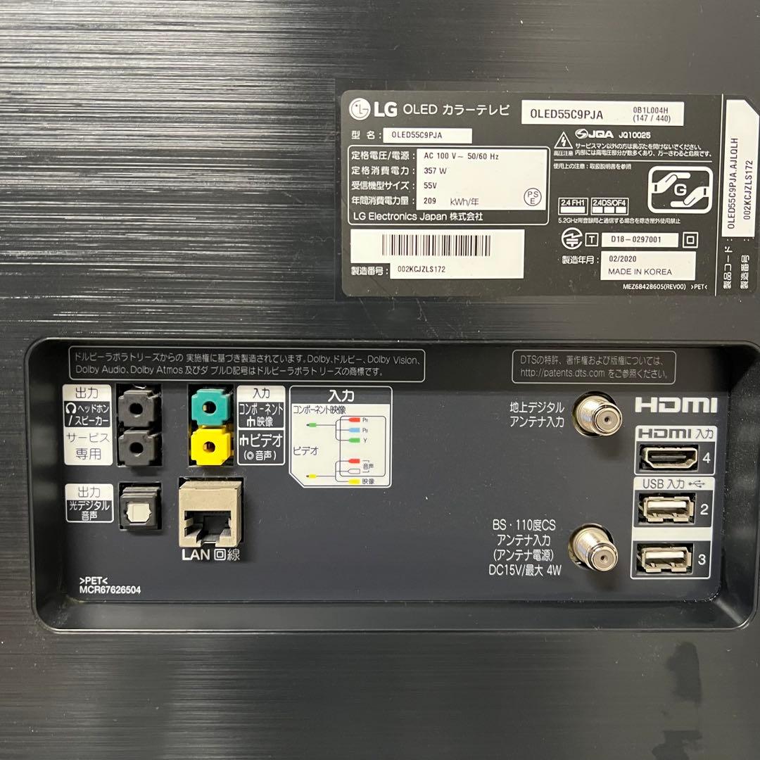 *.+゜さん専用使用時間少LG55型4K有機ELテレビYouTube.NETFL