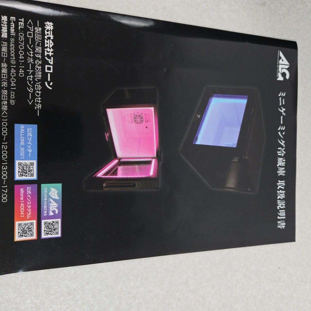 ゲーミング冷蔵庫 20L LED内蔵 リモコン・鍵付 小型 ALG　アローン