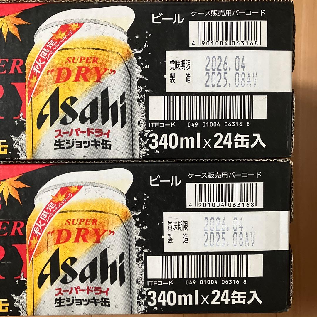 秋限定　Asahi スーパードライ 340ml 24缶入２ケース