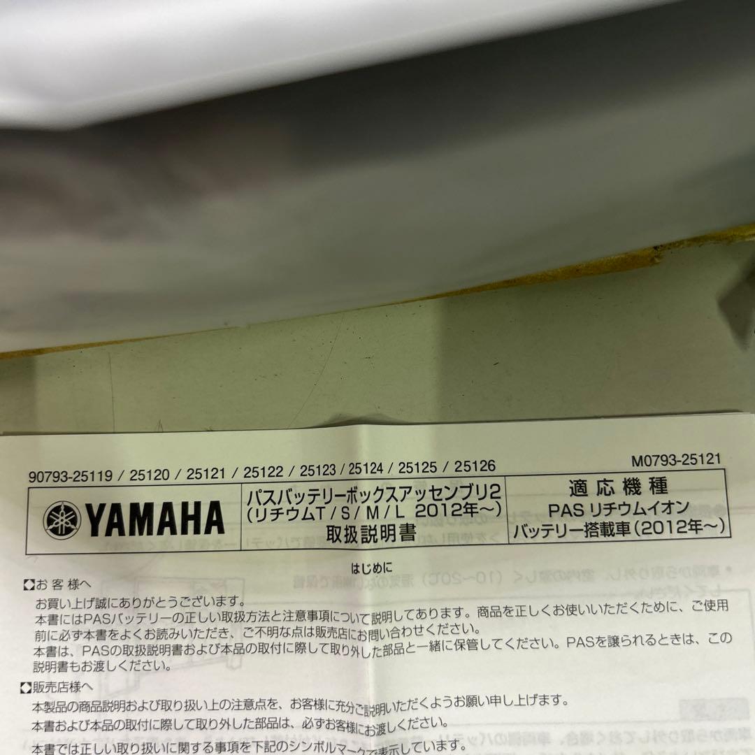 ヤマハ発動機　リチウムイオンバッテリー 8.9Ah X83-24